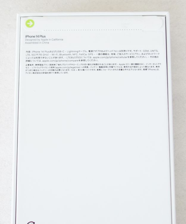 ����꡼��Х��������̤���� iPhone 14 Plus �������饤�� 128GB SIM�ե꡼��