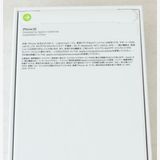 ����꡼��Х��������̤���� iPhone SE(��3����)�������饤�� 64GB SIM�ե꡼��