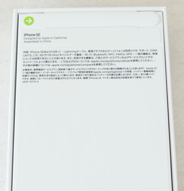 ����꡼��Х��������̤���� iPhone SE(��3����)�������饤�� 64GB SIM�ե꡼��