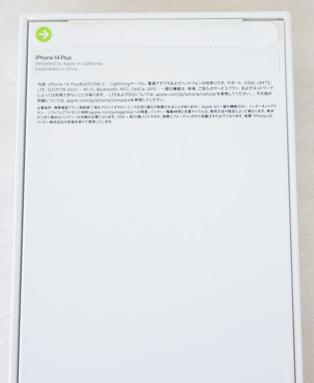 ꡼Х̤ iPhone 14 Plus ѡץ 512GB SIMե꡼