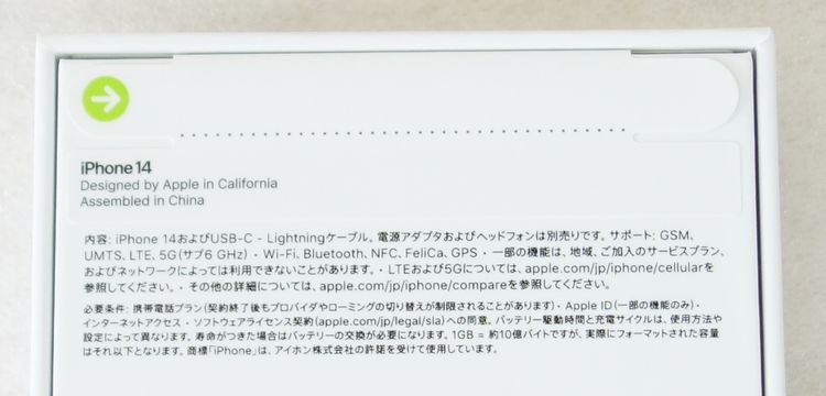 ����꡼��Х��������̤���� iPhone 14 �ѡ��ץ� 256GB SIM�ե꡼��