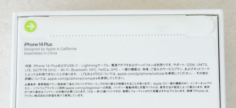 ����꡼��Х��������̤���� iPhone 14 Plus �������饤�� 128GB SIM�ե꡼��