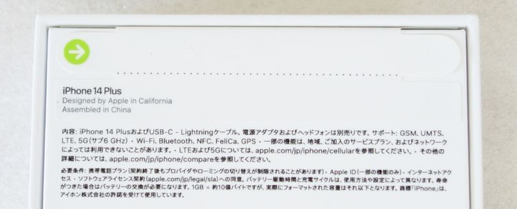 ꡼Х̤ iPhone 14 Plus ѡץ 128GB SIMե꡼