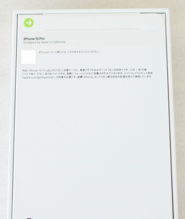 ꡼Х iPhone 15 Pro ۥ磻ȥ˥ 256GB SIMե꡼