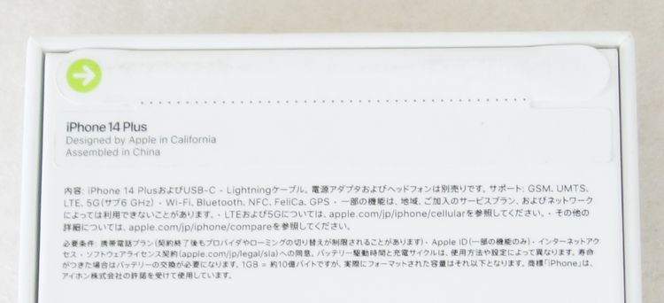 ����꡼��Х��������̤���� iPhone 14 Plus �ѡ��ץ� 128GB SIM�ե꡼��