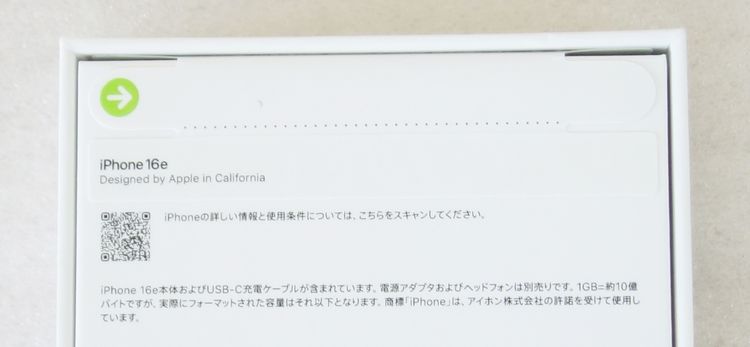 ����꡼��Х��������̤���� Apple iPhone 16e �ۥ磻�� 256GB SIM�ե꡼��