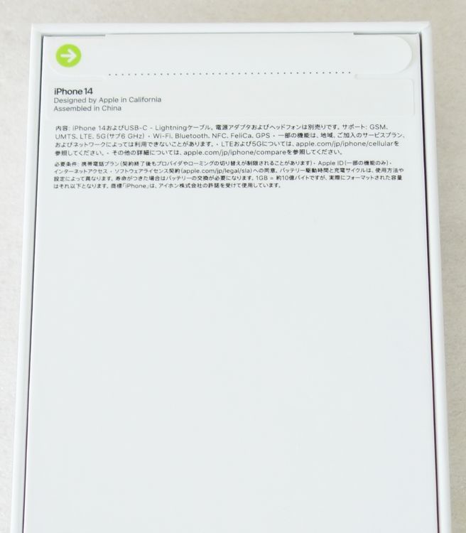 ����꡼��Х��������̤���� iPhone 14 �ѡ��ץ� 256GB SIM�ե꡼��