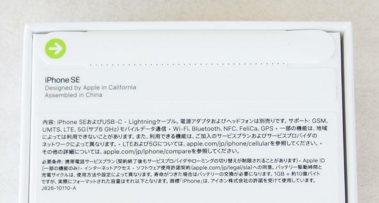 ꡼Х̤ iPhone SE(3)ߥåɥʥ 64GB SIMե꡼