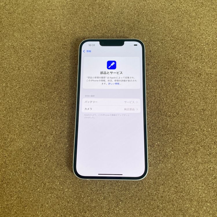 2319ᤤԾiPhone13 256GB SIMե꡼