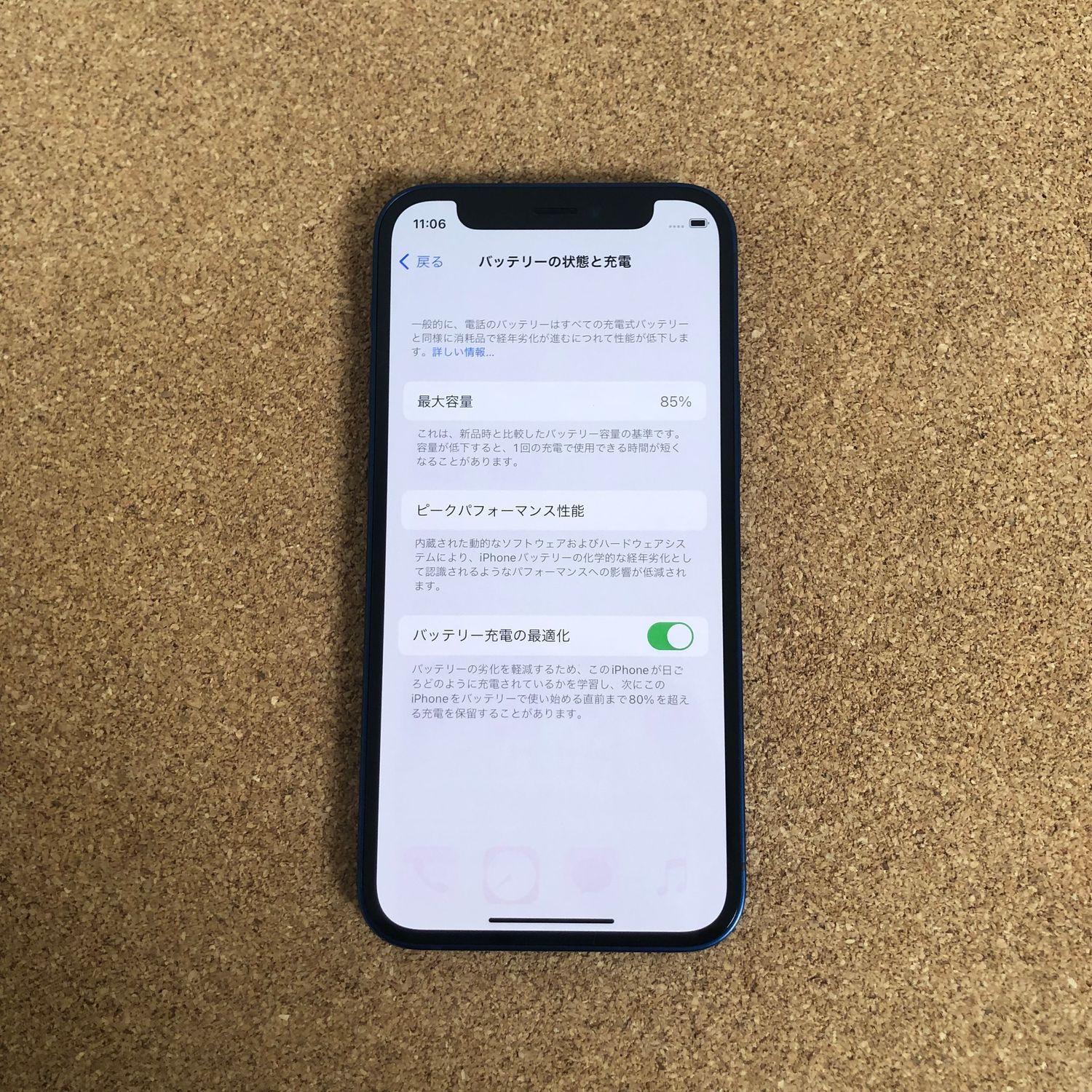 早い者勝ち‼️iPhone12 mini64GB SoftBank