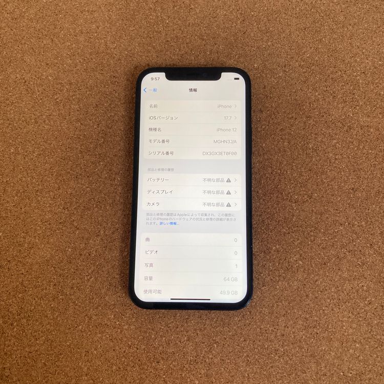 2105ᤤԾiPhone12 64GB SIMե꡼