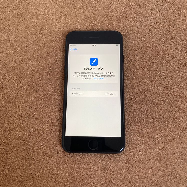 2262ᤤԾiPhoneSE3 3 256GB SIMե꡼