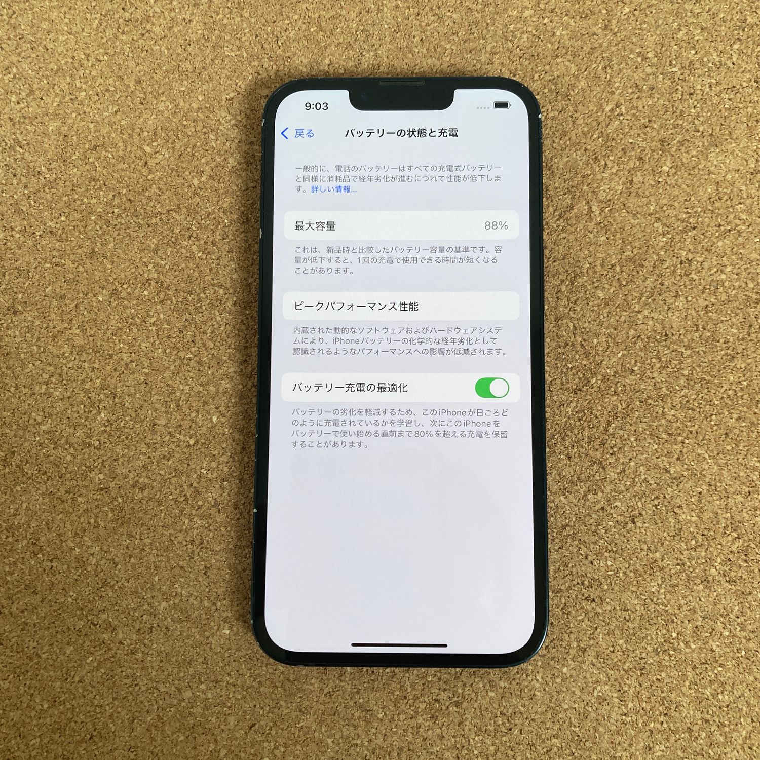 2028【早い者勝ち】電池新品☆iPhone13 128GB SIMフリー☆ 2028【早い者勝ち】電池新品☆iPhone13 128GB SIMフリー☆ 早い