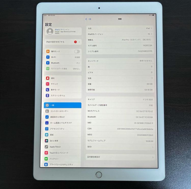 1187 電池最良好☆iPad Pro2 第2世代 64GB 12.9インチ☆ ムスビー｜218 電池最良好 iPad Pro2第2世代 64GB 12.9 SIMフリー