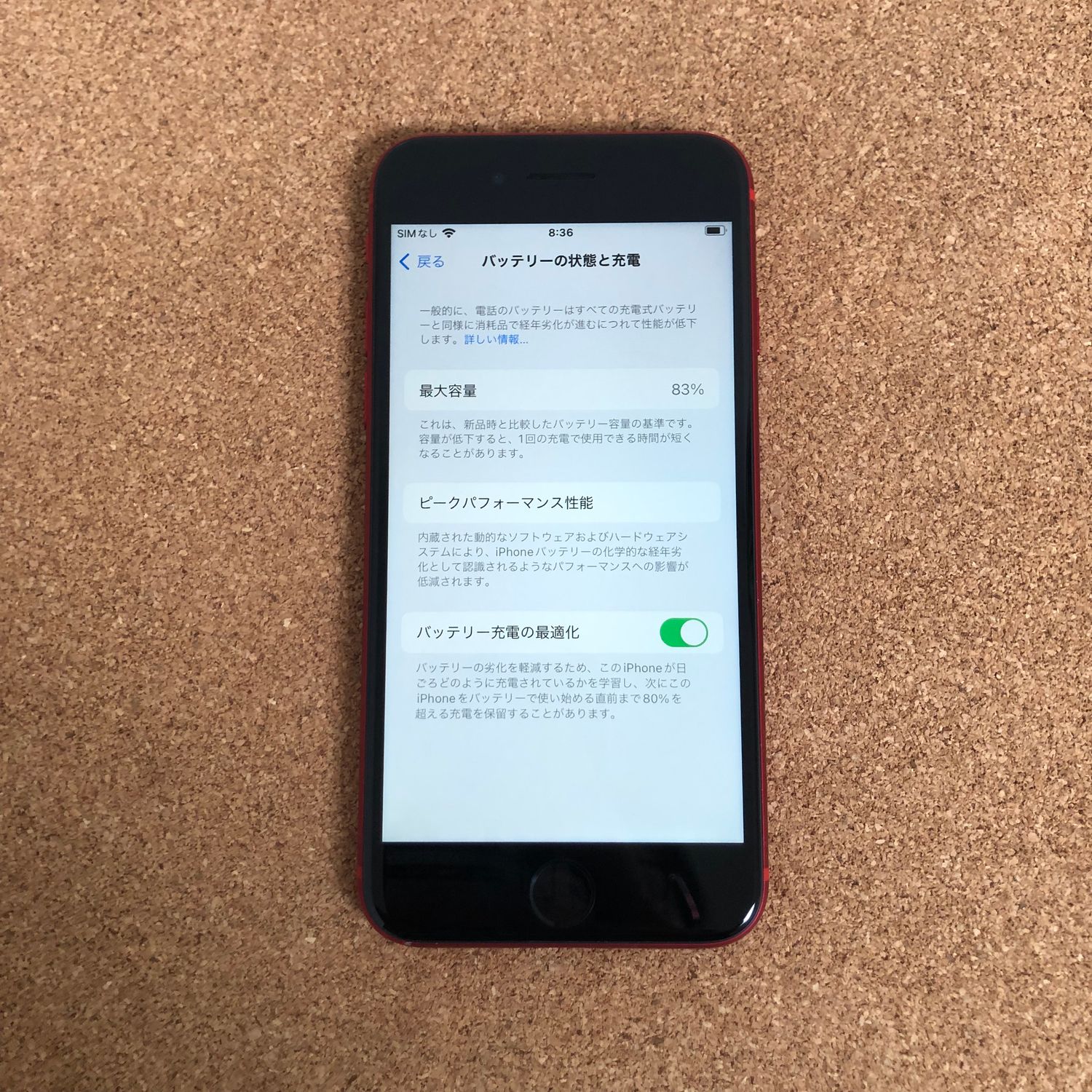 2131【早い者勝ち】美品☆電池新品☆iPhoneSE2 64GB SIMフリー ムスビー|416【早い者勝ち】iPhoneSE2 第2世代 64GB SIMフリー