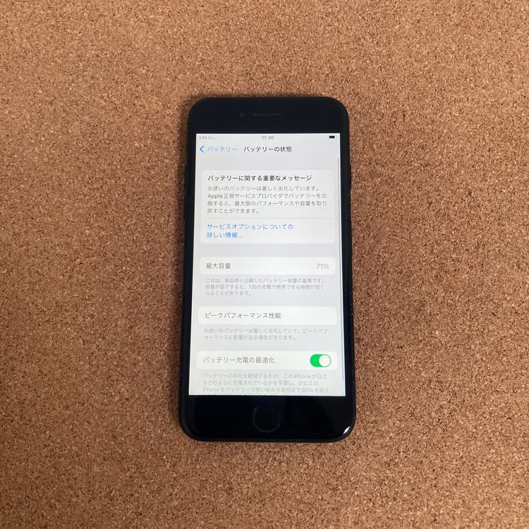 876���ᤤ�Ծ�����iPhone7 128GB SIM�ե꡼��