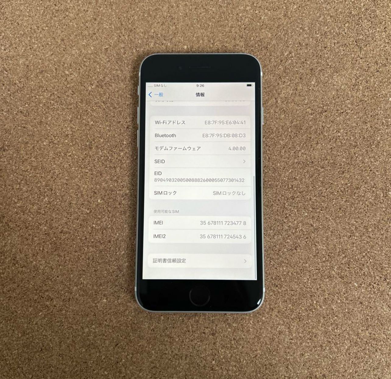 ムスビー｜101 美品 iPhoneSE2 第2世代 64GB SIMフリー【iPhone SE(第2 