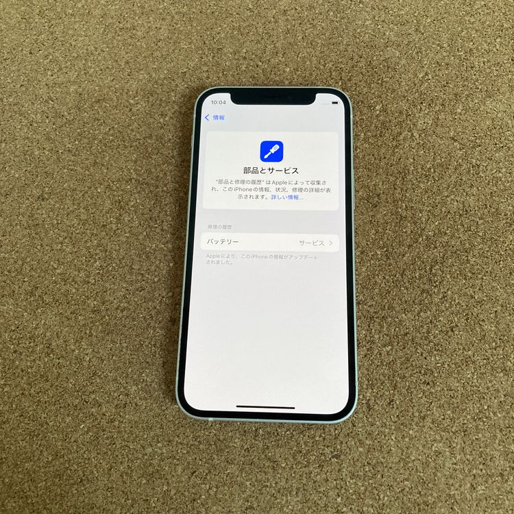 3681ᤤԾiPhone12mini 128GB SIMե꡼