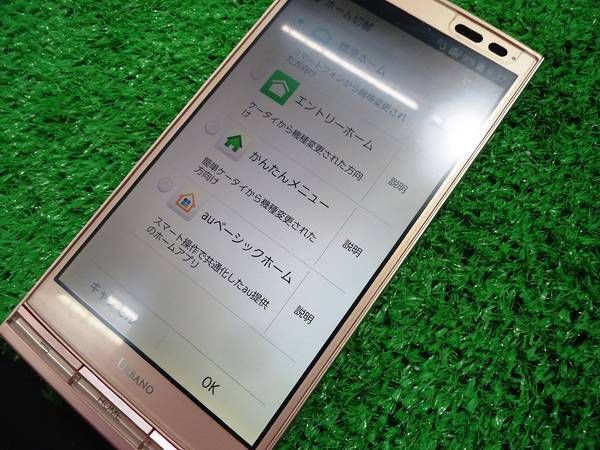 �ھ��̱վ��Ƥ���au KYY23 URBANO L03 �ԥ󥯥������