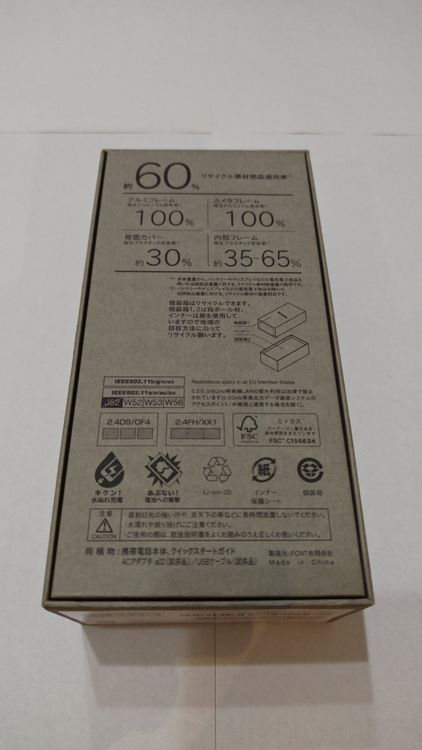 ̤���� SIM�ե꡼ arrows Alpha M08 �֥�å� �������¡�������