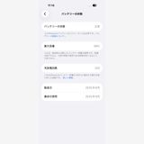 �Хåƥ꡼99% iPhone17 Pro �����ߥå������