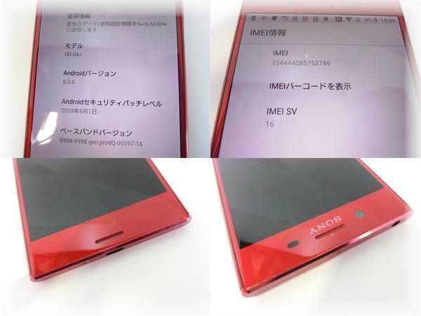 ムスビー｜◇docomo SO-04J 64GB レッド △端末 スマホ 本体のみ 