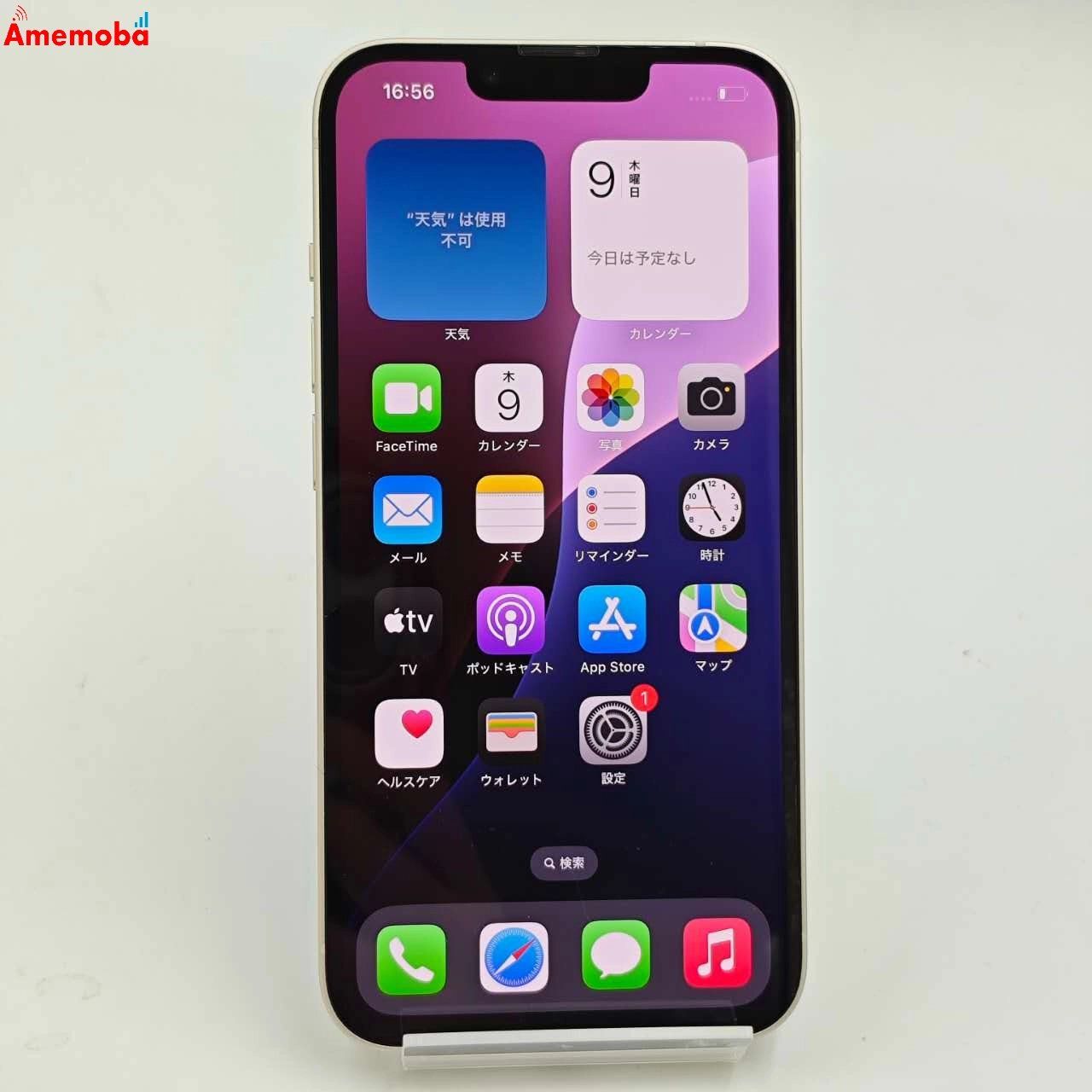 ムスビー｜iPhone14 128GB スターライト NPUQ3J/A docomo版SIM