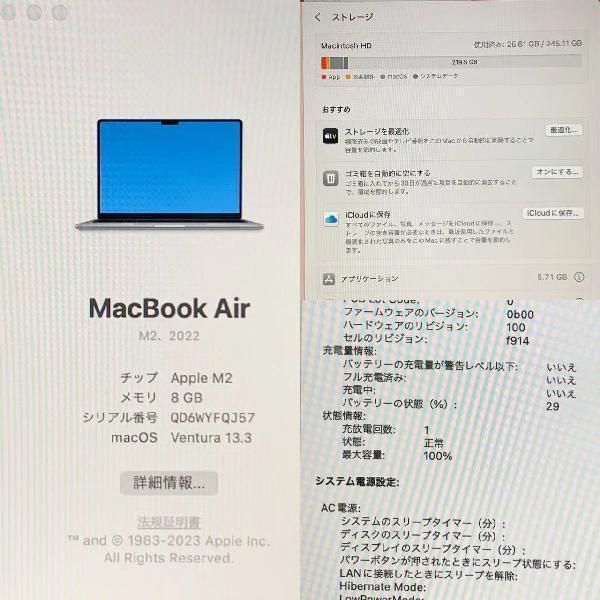 ムスビー｜爆速発送MacBook Air M2 2022 13インチ 8GB 256GB 未使用品 