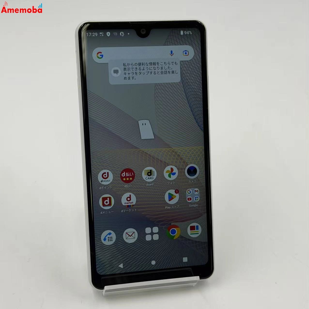 ムスビー｜Xperia Ace II 64GB ホワイト SO-41B docomo版SIMフリー