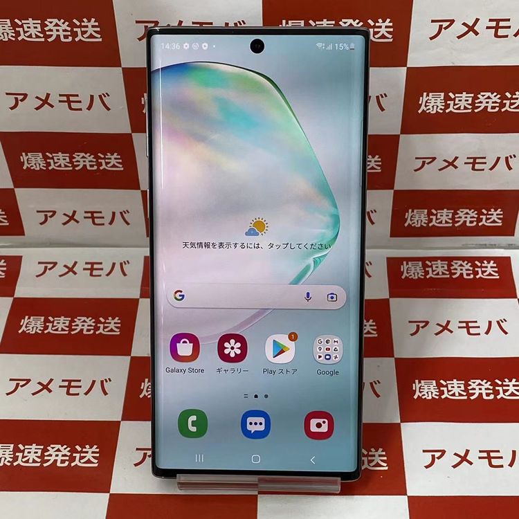 ムスビー｜爆速発送 Galaxy Note10 256GB 海外版SIMフリー 物理 
