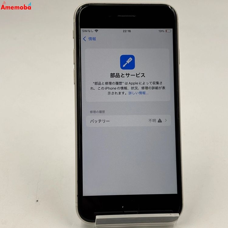 iPhoneSE ��3���� 64GB �������饤�� MMYD3J/A SoftBank��SIM�ե꡼