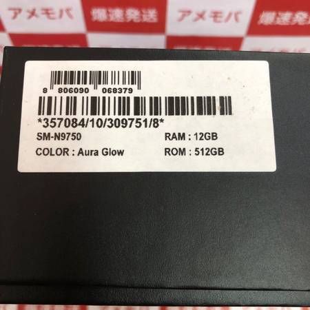 ムスビー｜爆速発送 Galaxy Note10+ SM-N9750 12GB/512GB 海外版SIM 