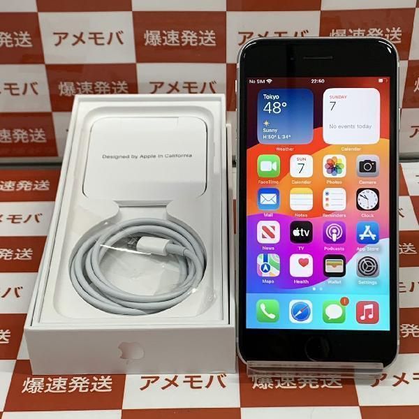 ムスビー｜爆速発送iPhoneSE 第2世代 128GB Apple版SIMフリー 