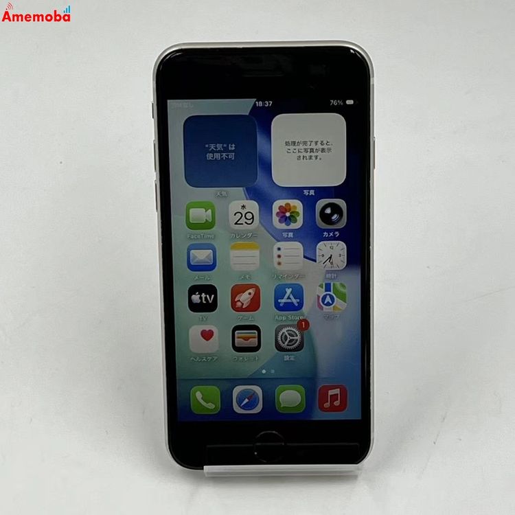 iPhoneSE ��3���� 64GB �������饤�� MMYD3J/A SoftBank��SIM�ե꡼
