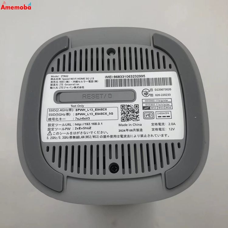 Speed Wi-Fi HOME 5G L13 ZTR02 * �ۥ磻�� ZTR02SWU ����Ʊ��