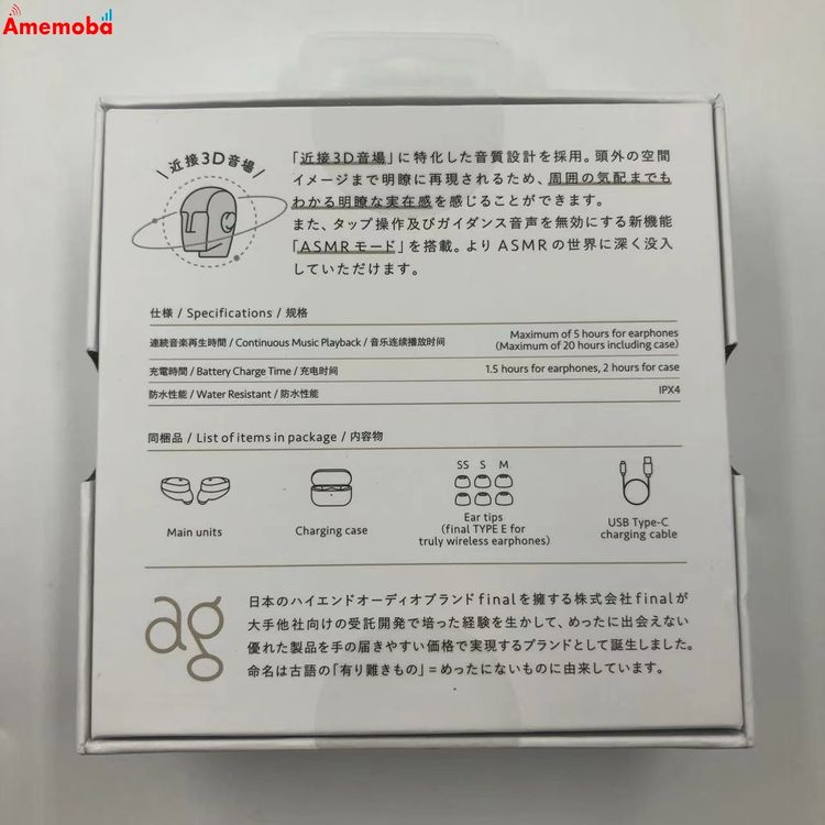 COTSUBU for ASMR 3D  final E500 �� ���졼 TWS09E ̤����