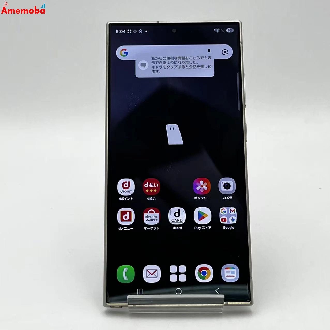 ムスビー｜Galaxy S24 Ultra 12GB/256GB チタニウム グレー SC-52E