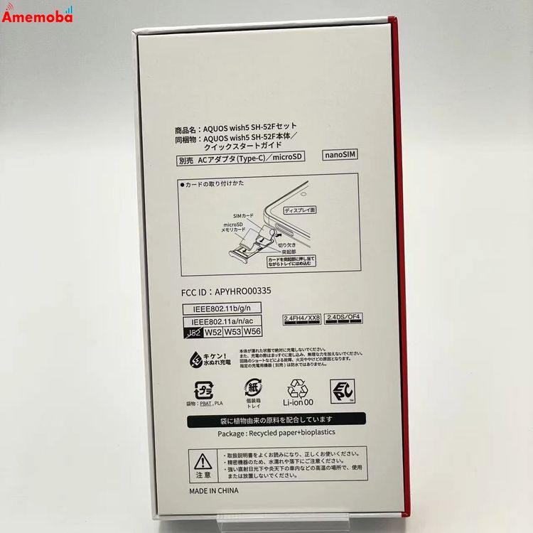 ��®ȯ��AQUOS wish5 4GB/64GB �ߥ��� SH-52F docomo��SIM�ե꡼