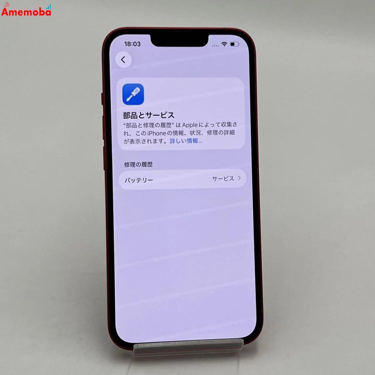 iPhone13 256GB Product Red MLNL3J/A AU��SIM�ե꡼ ��������