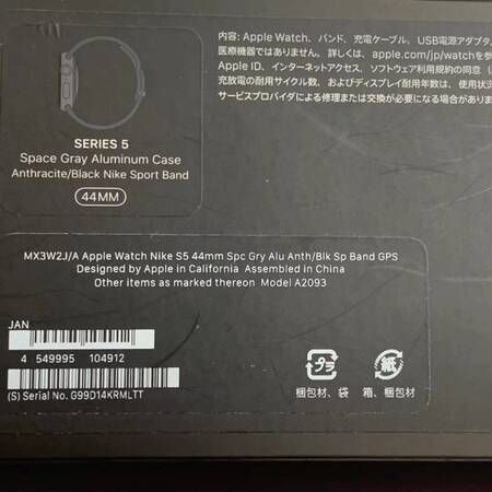 ムスビー｜Apple Watch Nike Series 5 GPS 44mm MX3W2J/A A2093【Apple 