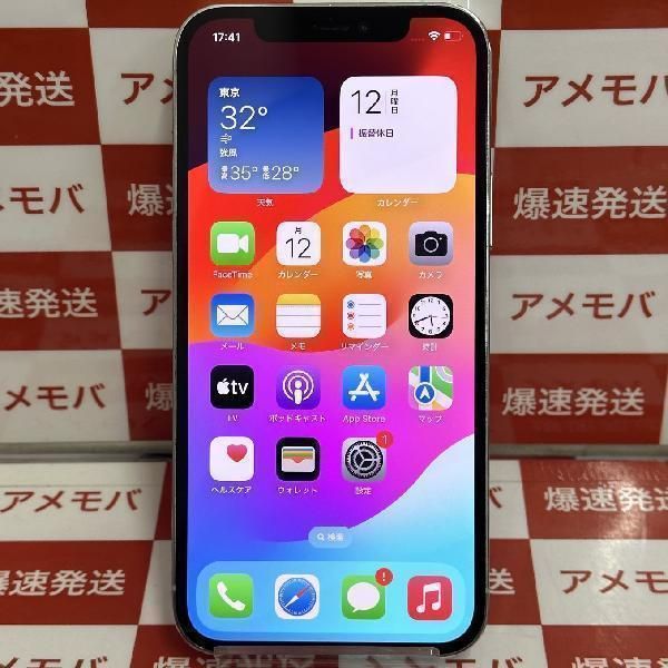 ムスビー｜爆速発送 iPhone12 Pro 128GB docomo版SIMフリー バッテリー 