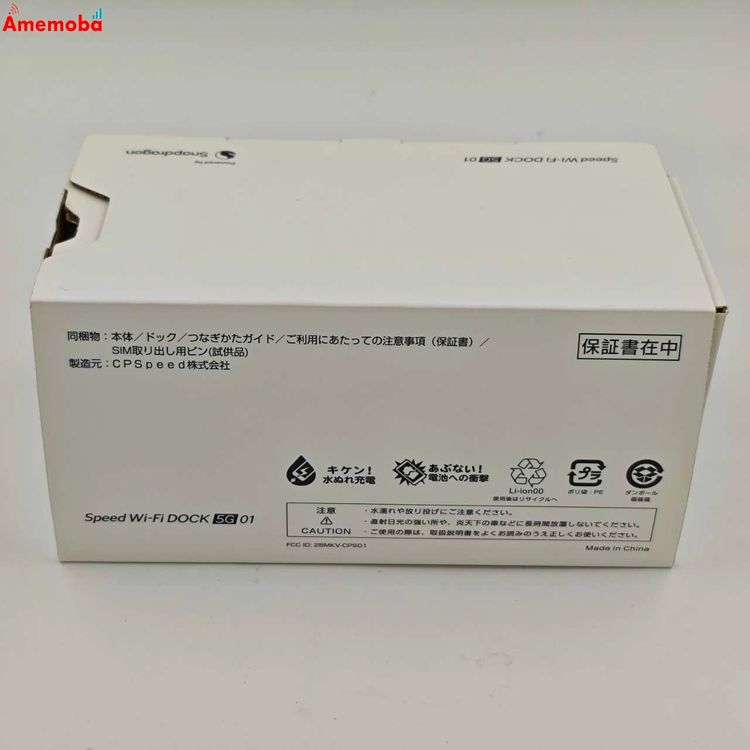 ®ȯSpeed Wi-Fi DOCK 5G 01 * ֥å CPS01 Ʊ
