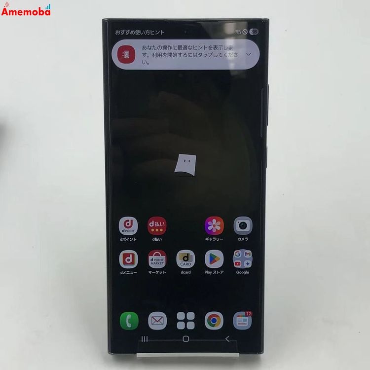 Galaxy S23 Ultra 12GB/256GB ���꡼�� SC-52D docomo��SIM