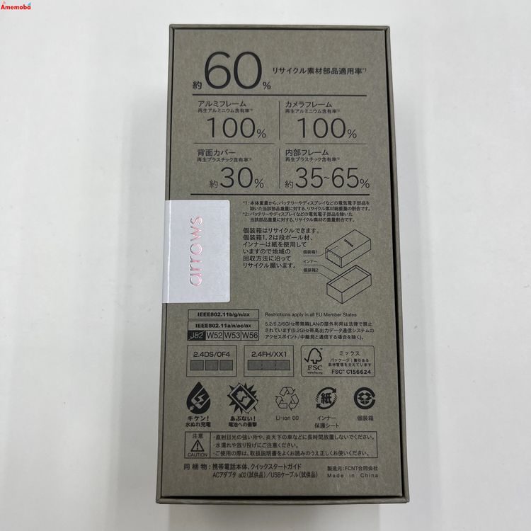 arrows Alpha M08 512GB �֥�å� PB8M0000JP ���ȥ���SIM�ե꡼