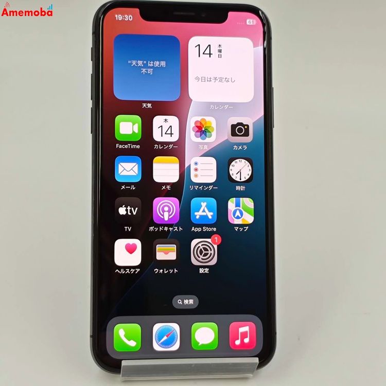 iPhoneXS 256GB ڡ쥤 MTE02J/A docomoSIMե꡼ 
