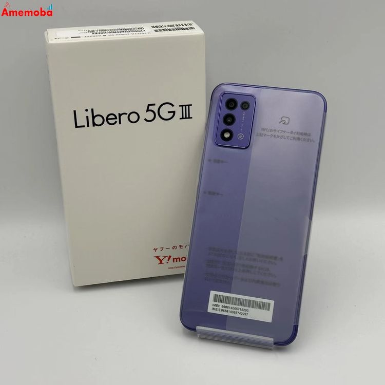新品未使用未開封 Libero 5G III A202ZT パープル 即時発送 Libero 5G III A202ZT 商品一覧|ムスビー【中古スマホ・中古