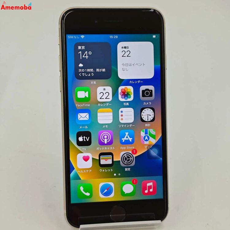 爆速発送iPhoneSE 第3世代 64GB スターライト MMYD3J/A AU版SIMフリー