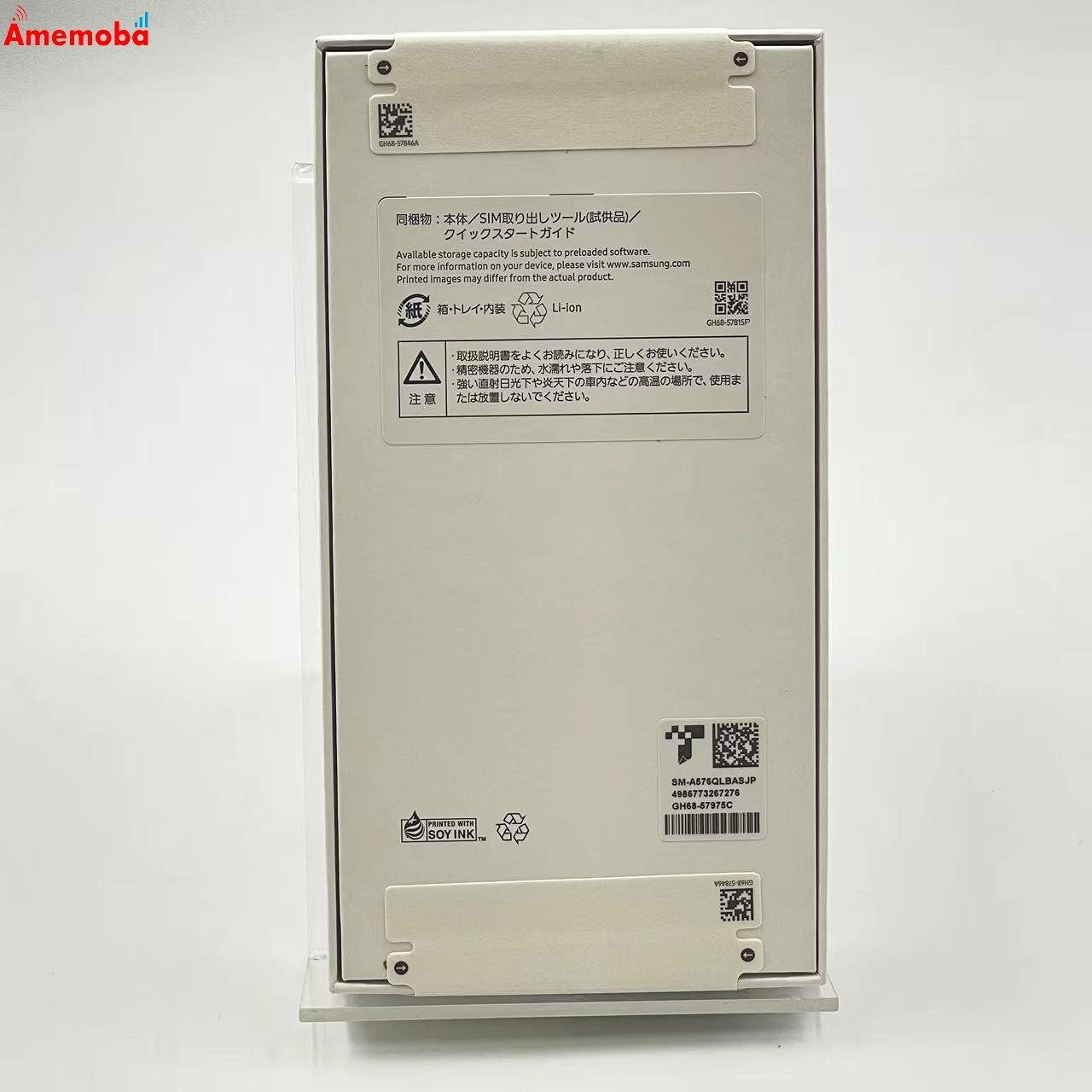 ムスビー｜Galaxy A57 5G 128GB オーサムアイシーブルー SM-A576Q SIM 