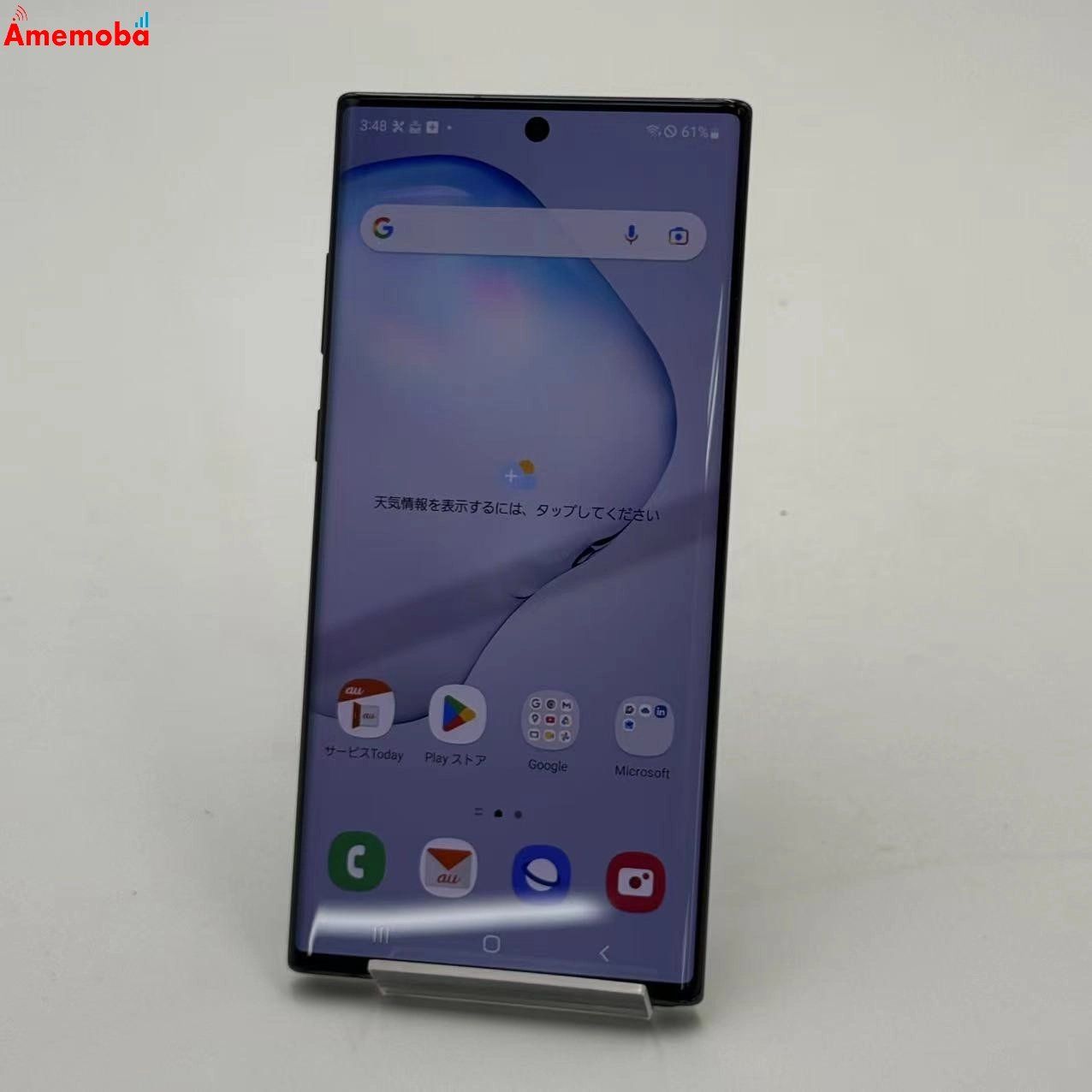 ムスビー｜Galaxy Note 10+ 12GB/256GB オーラブラック SCV45 AU版SIM