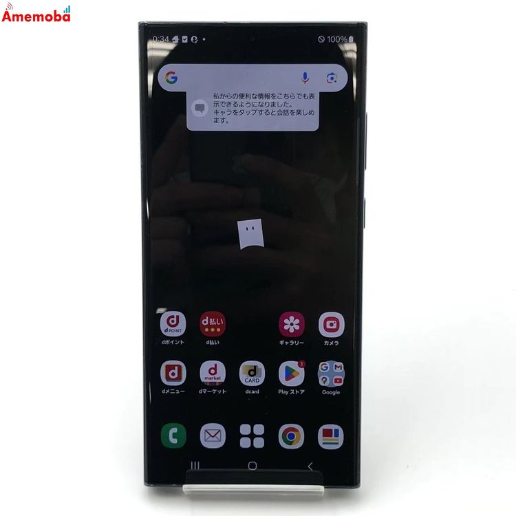 Galaxy S23 Ultra 12GB 256GB ���꡼�� SC-52D docomo��SIM